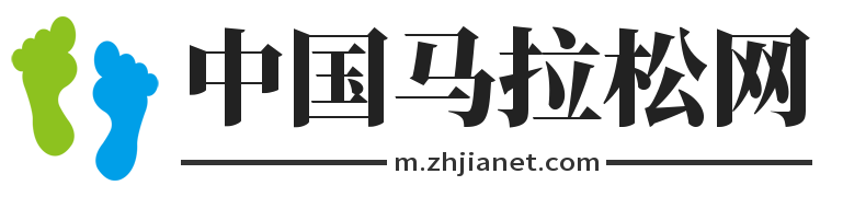 中国马拉松网