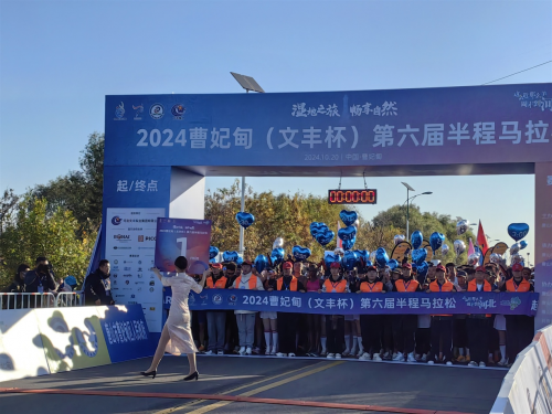 湿地之旅畅享自然2024曹妃甸（文丰杯）第六届半程马拉松精彩完赛