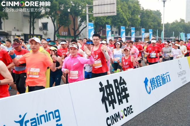 神眸AI智能影像护航2025长沙马拉松，以科技之力定格3.5万跑者拼搏瞬间！